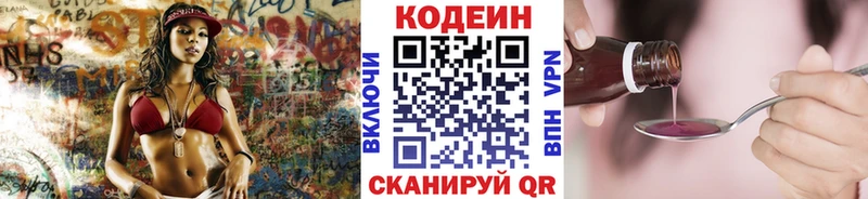 Кодеиновый сироп Lean напиток Lean (лин)  Дмитров 