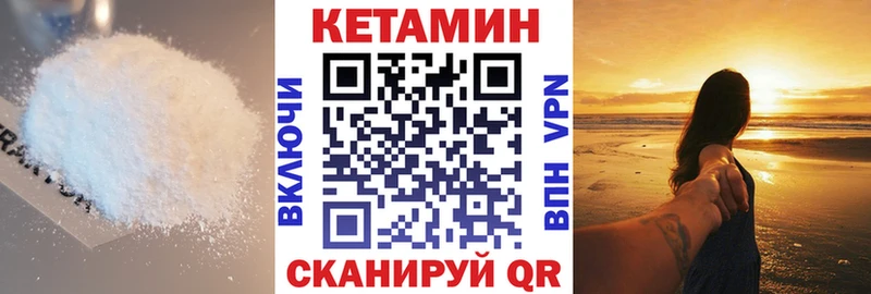 Кетамин ketamine  где купить наркоту  Дмитров 